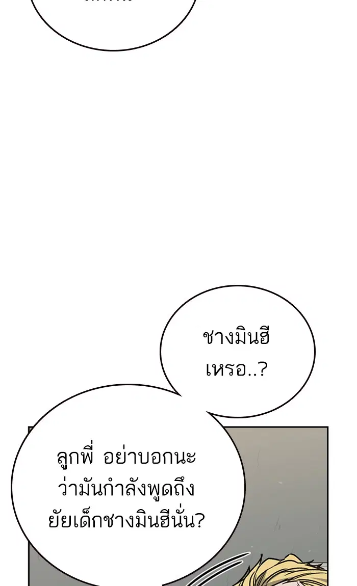 Study Group ตอนที่ 155 หน้า 29