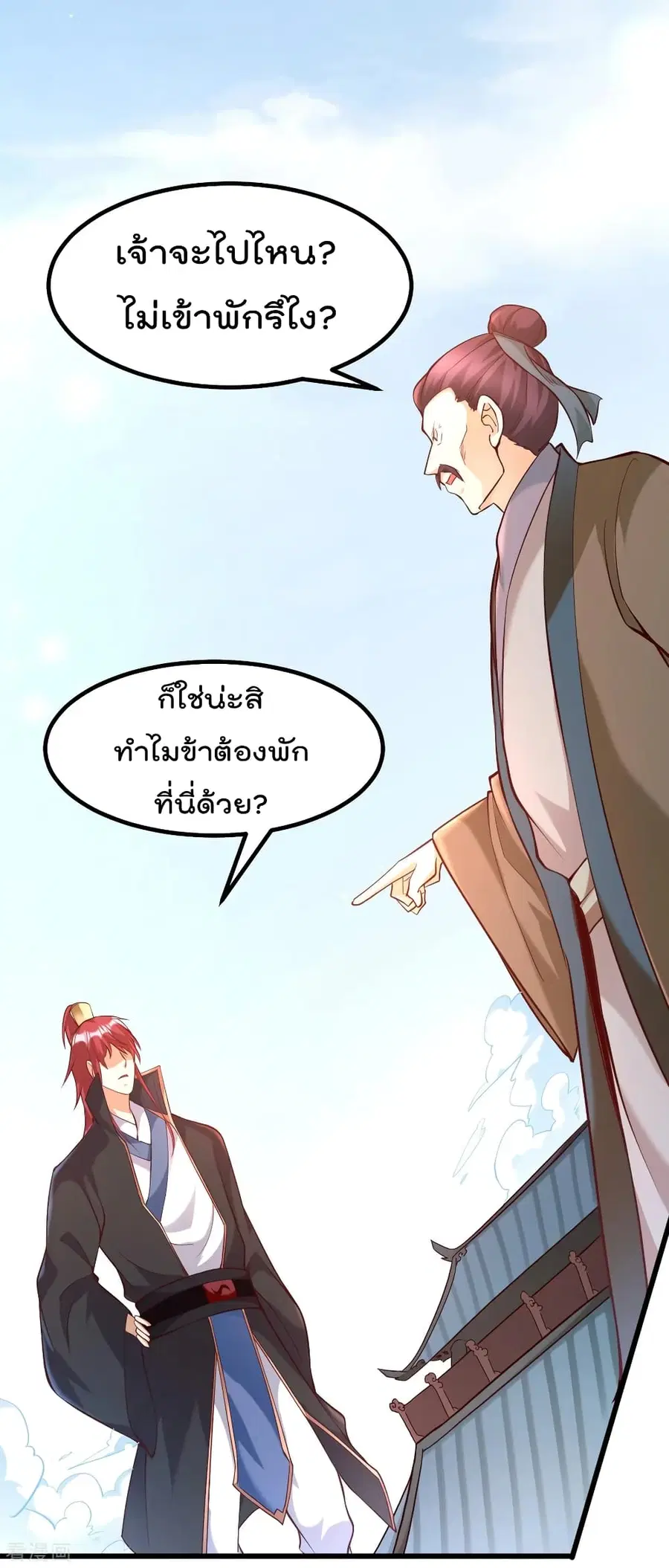 Immortal King of City ตอนที่ 165 หน้า 11