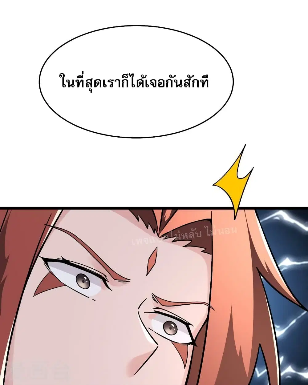 My Harem is All Female Students ตอนที่ 169 หน้า 12