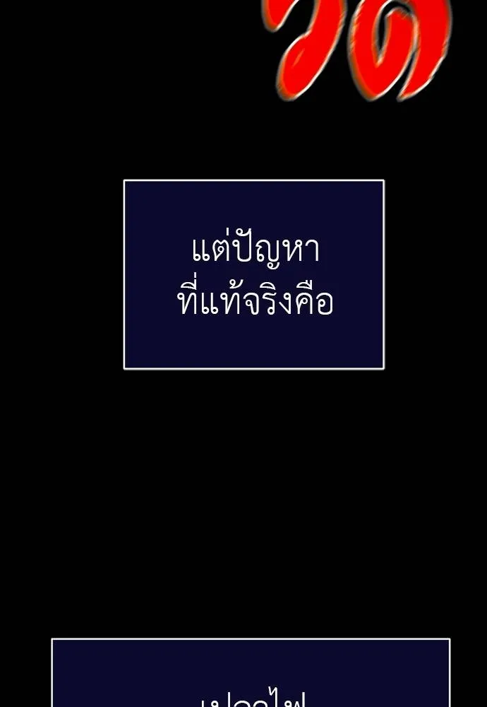 Reincarnation Path of The Underworld King ยอมรา ผู้พิพากษาจากนรก ตอนที่ 49 หน้า 29