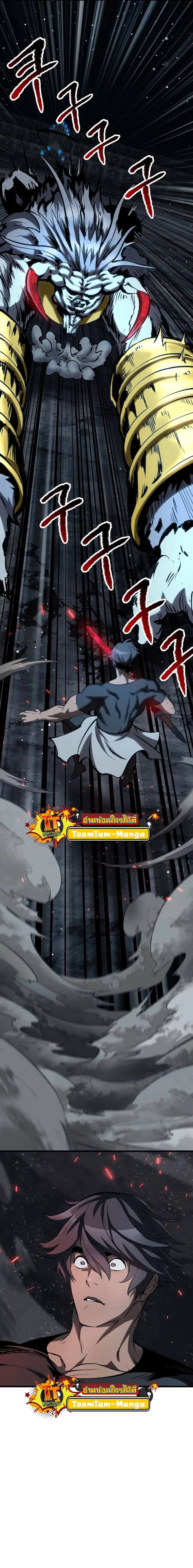Survival Of Blade King ตอนที่ 173 หน้า 12