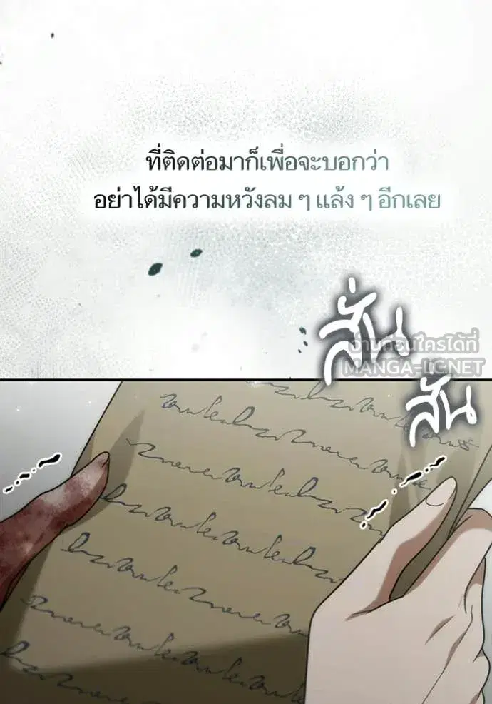 I Am the Queen in This Life ตอนที่ 188 หน้า 21