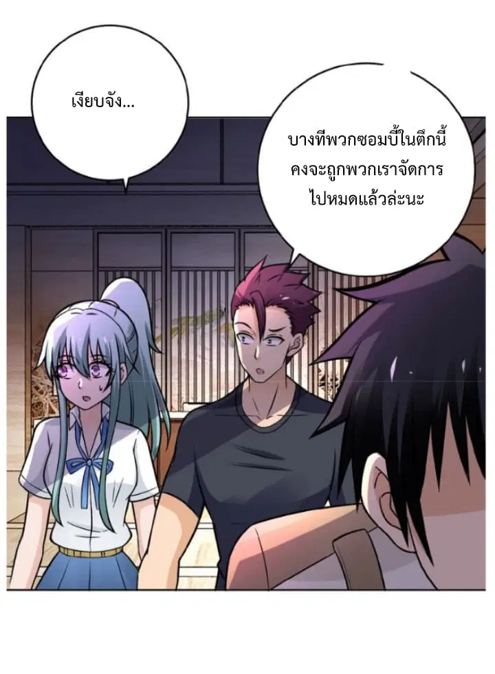 Apocalyptic Super System ตอนที่ 15.2 หน้า 22