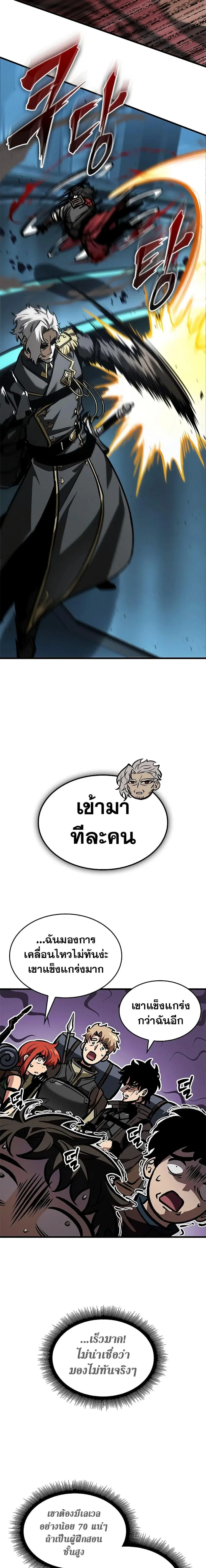 Pick Me Up ตอนที่ 80 หน้า 20