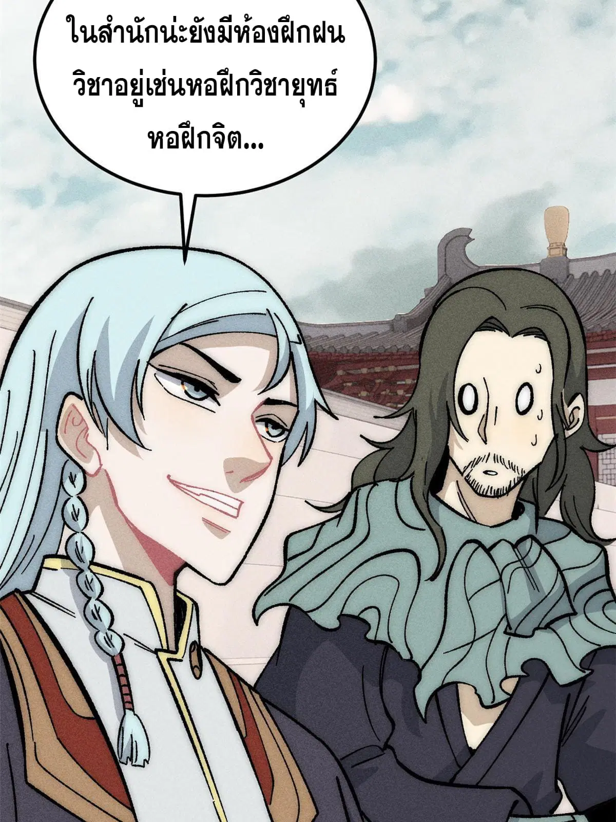 All Hail the Sect Leader ตอนที่ 186 หน้า 35