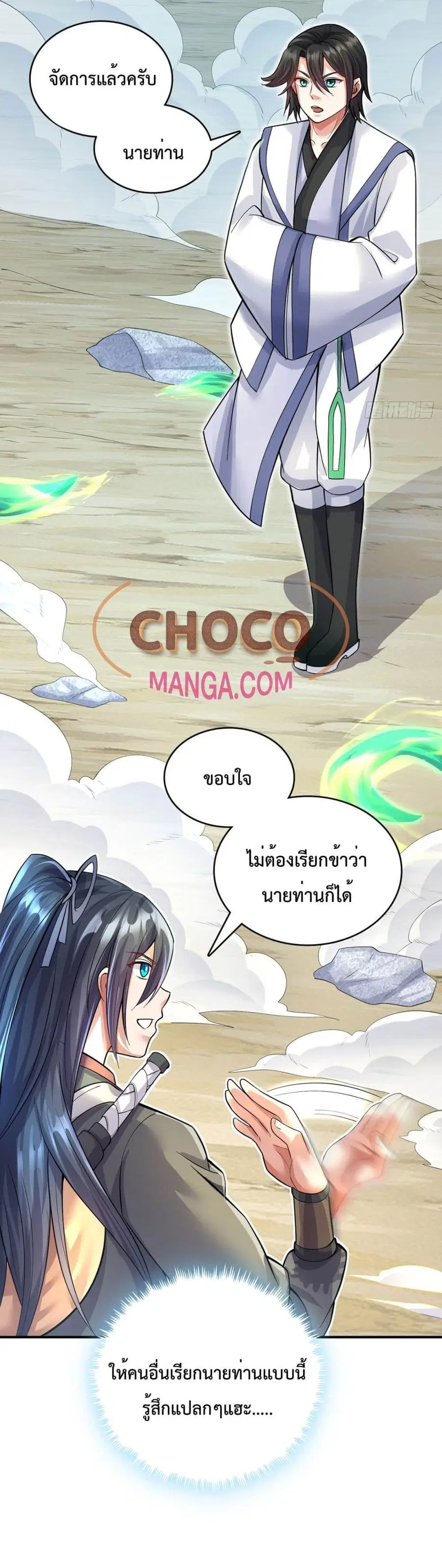 I Can Become A Sword God ตอนที่ 25 หน้า 9