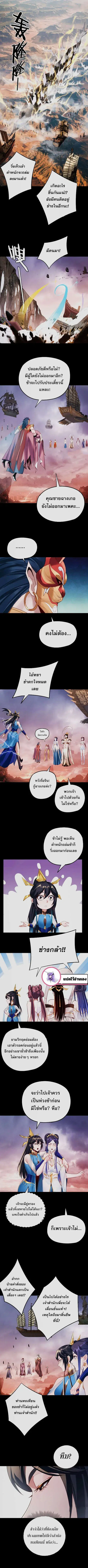 Villain is here ตอนที่ 185 หน้า 6
