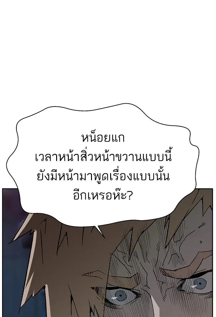 Weak Hero ตอนที่ 201 หน้า 19