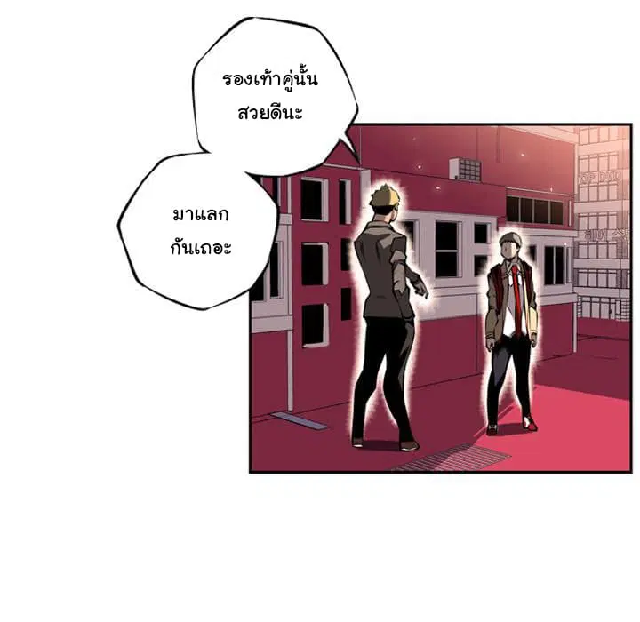 SuperNova ตอนที่ 10 หน้า 72