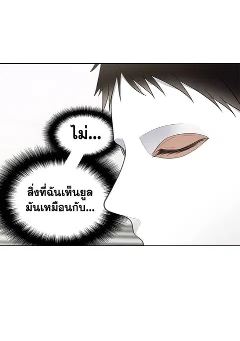 Ranker Who Lives A Second Time ตอนที่ 6 หน้า 34