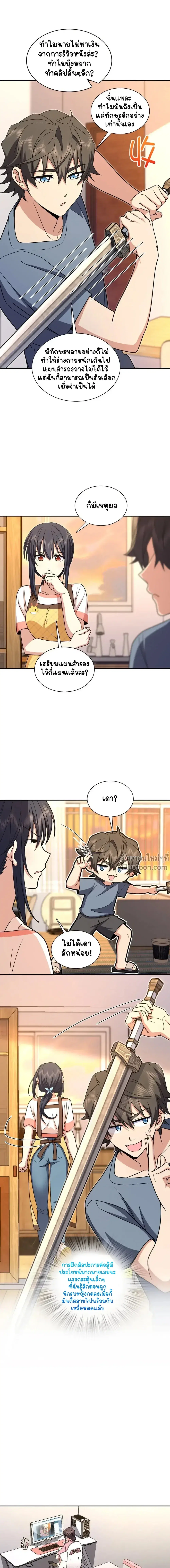 My Wife Is From a Thousand Years Ago ตอนที่ 231 หน้า 15