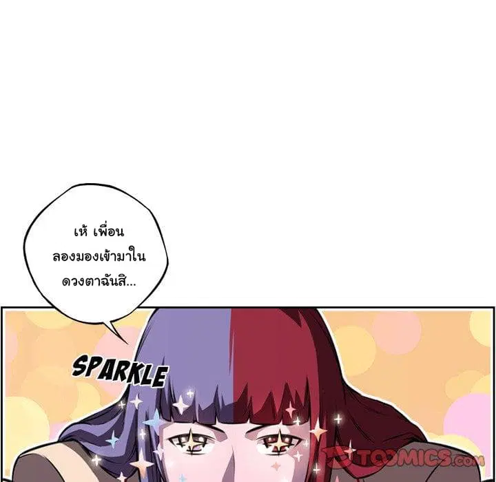 SuperNova ตอนที่ 99 หน้า 43