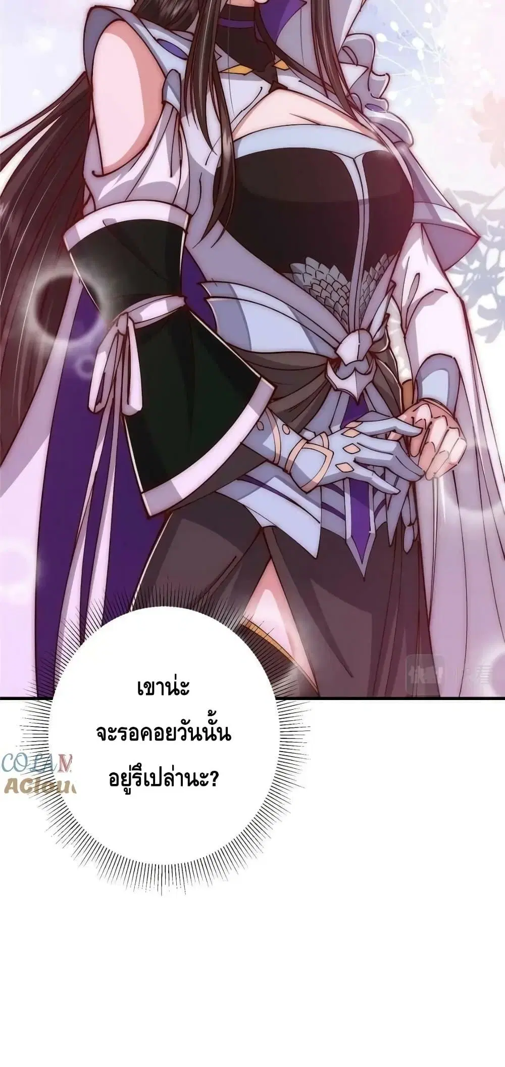 Keep A Low Profile ตอนที่ 224 หน้า 41