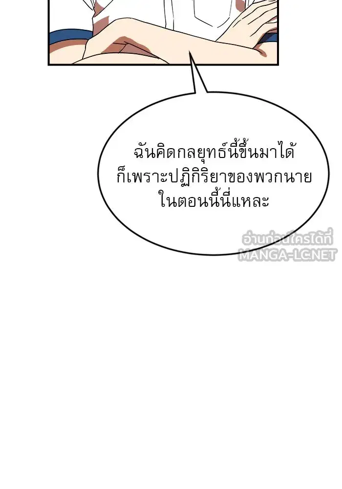 Double Click ตอนที่ 51 หน้า 27