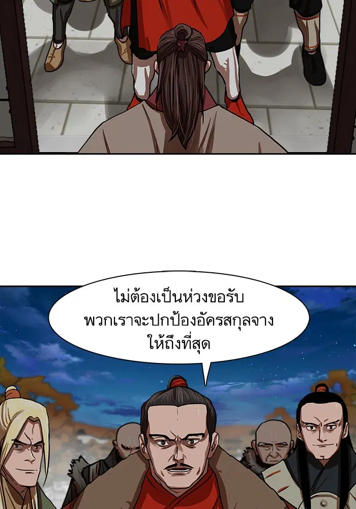 Escort Warrior ตอนที่ 146 หน้า 58