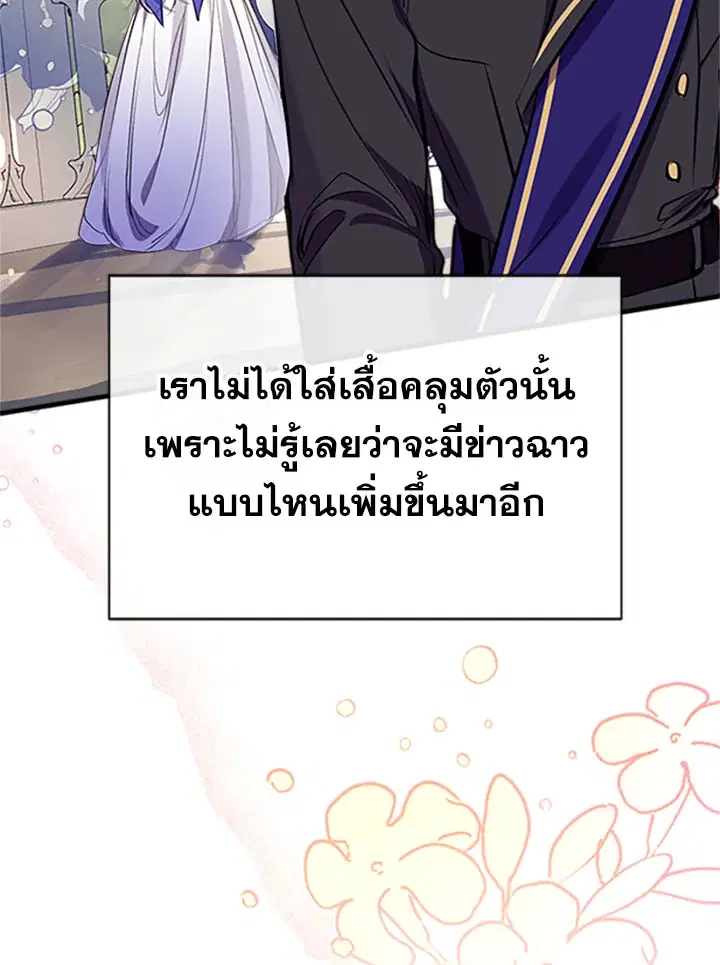 Can We Become a Family? ตอนที่ 16 หน้า 118