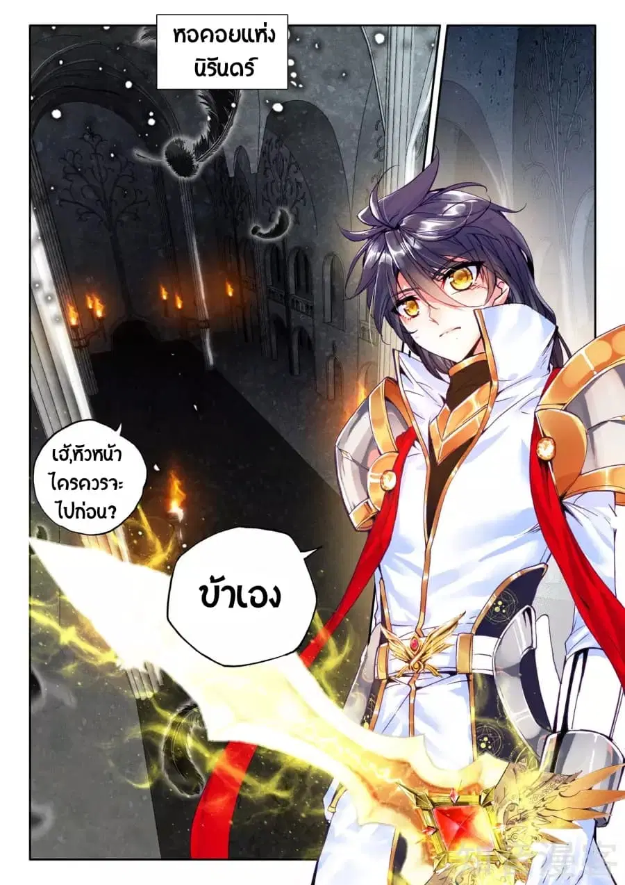 Shen Yin Wang Zuo ตอนที่ 94 หน้า 17
