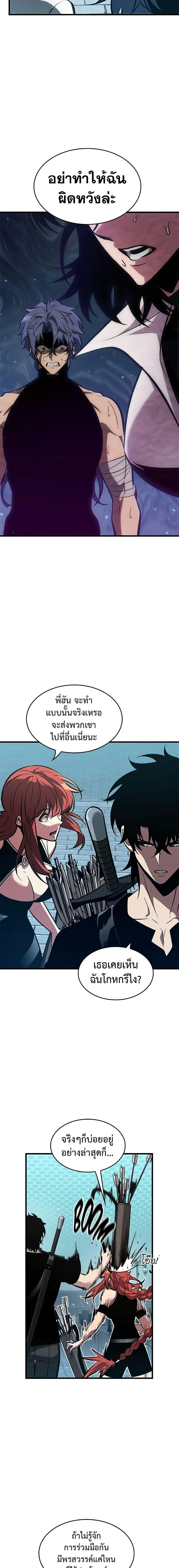 Pick Me Up ตอนที่ 66 หน้า 5