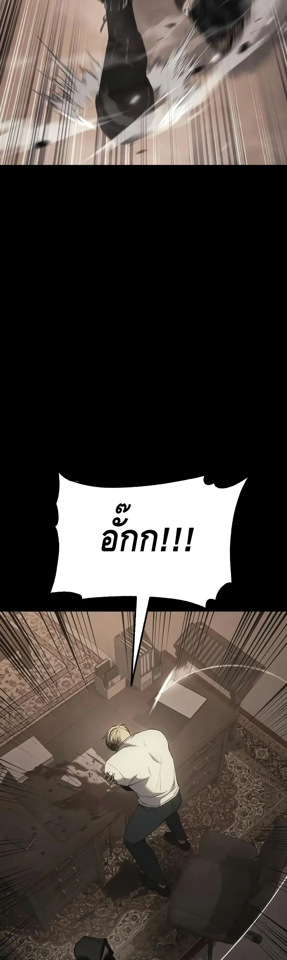 Baek XX ตอนที่ 25 หน้า 40