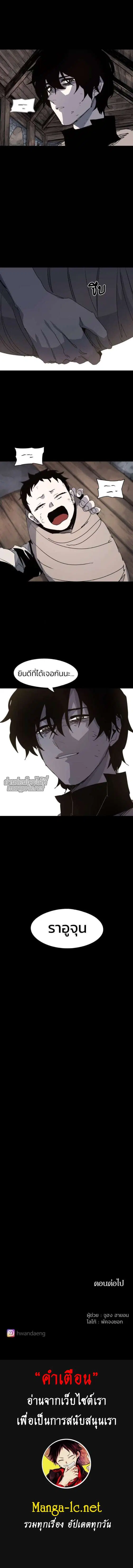 The Ember Knight ตอนที่ 104 หน้า 5