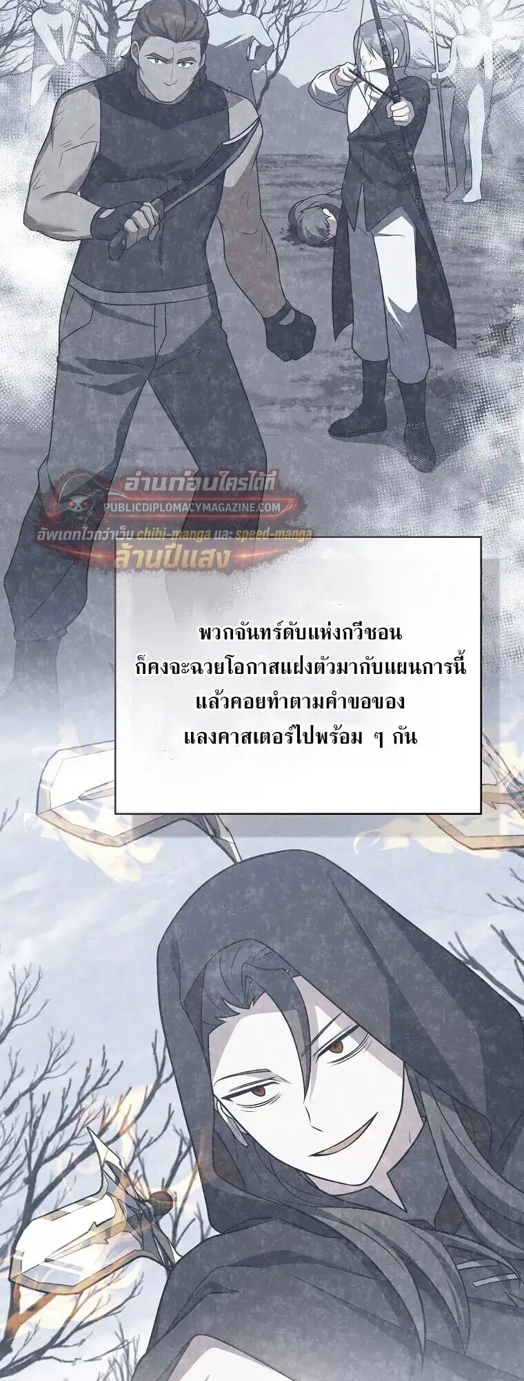 The Novel’s Extra (Remake) ตอนที่ 156 หน้า 12