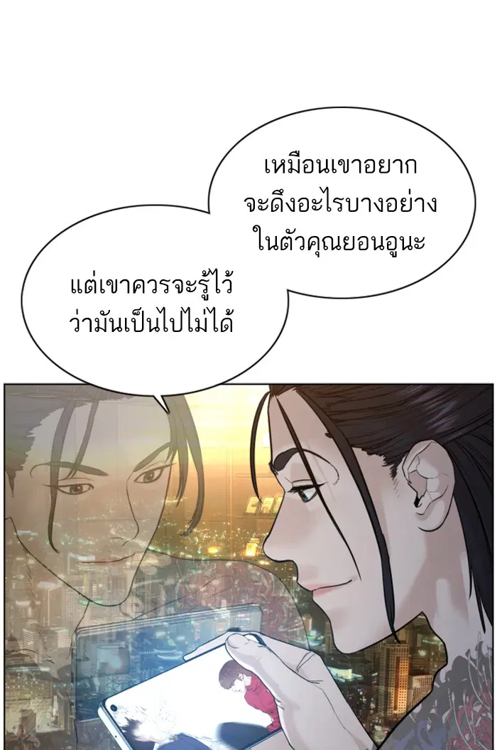 How to Fight ตอนที่ 61 หน้า 56
