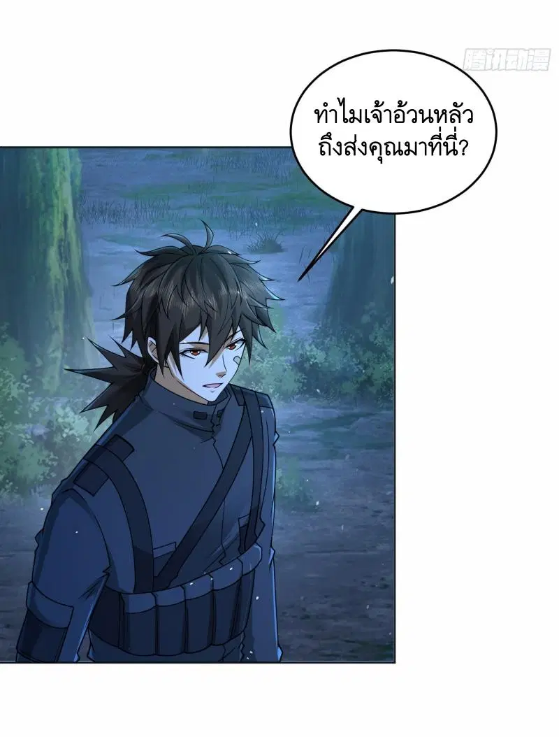 The First Order ตอนที่ 215 หน้า 21