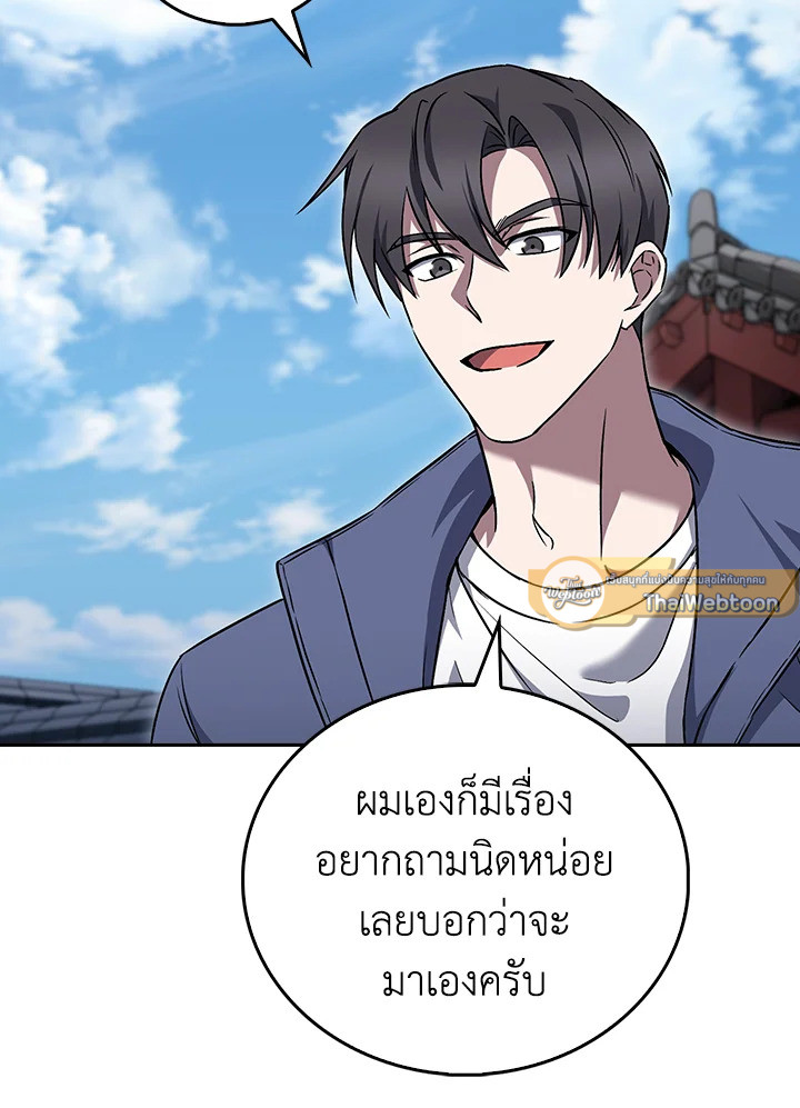 The Delivery Man From Murim ตอนที่ 59 หน้า 27