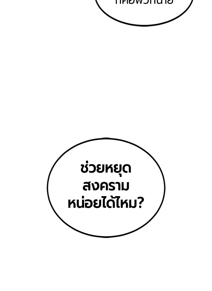 HERO KILLER ตอนที่ 101 หน้า 20