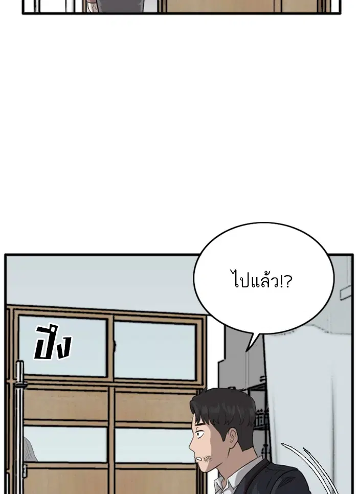 Bad Guy ตอนที่ 11 หน้า 20