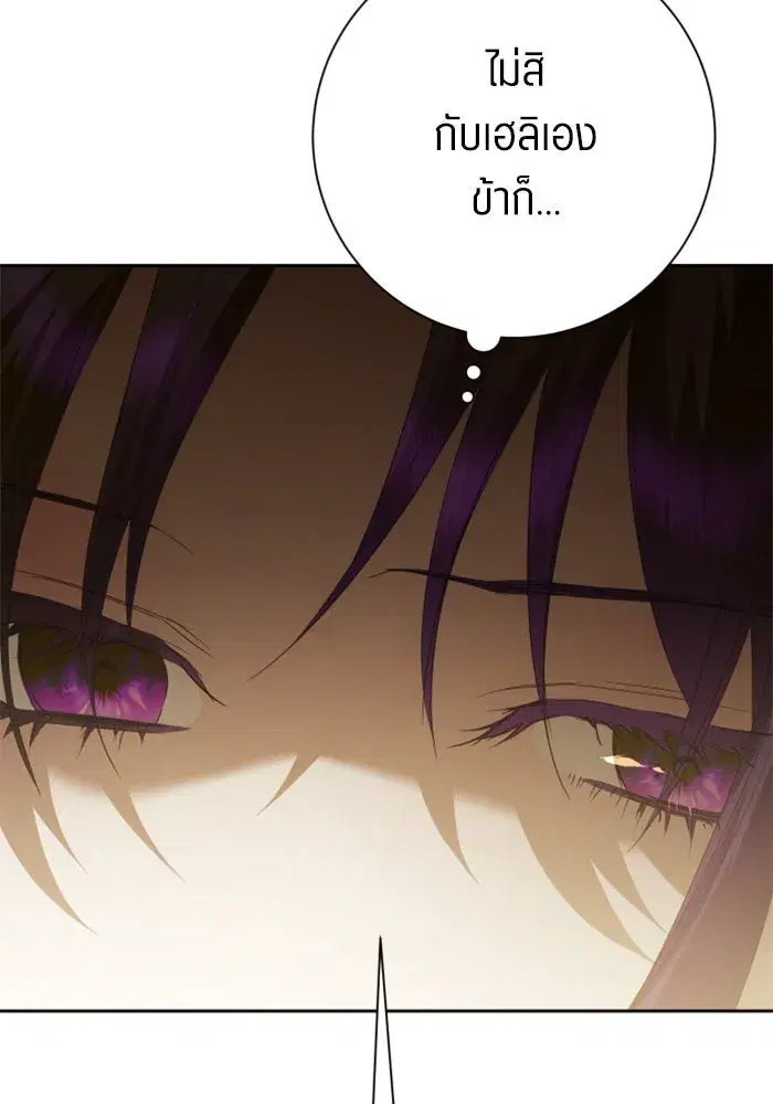 Your Throne ตอนที่ 158 หน้า 58
