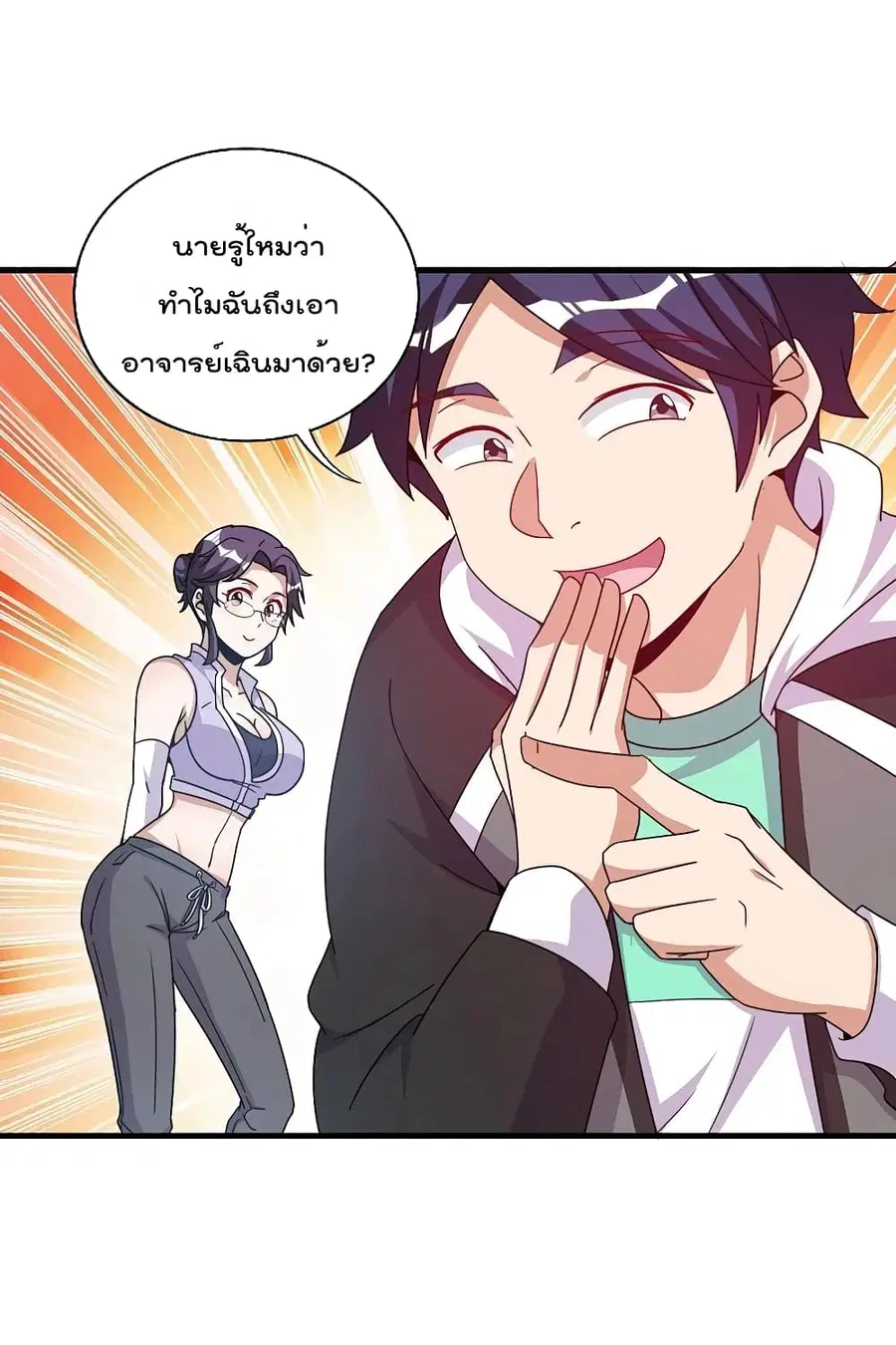 I am The Richest in The World ตอนที่ 247 หน้า 13