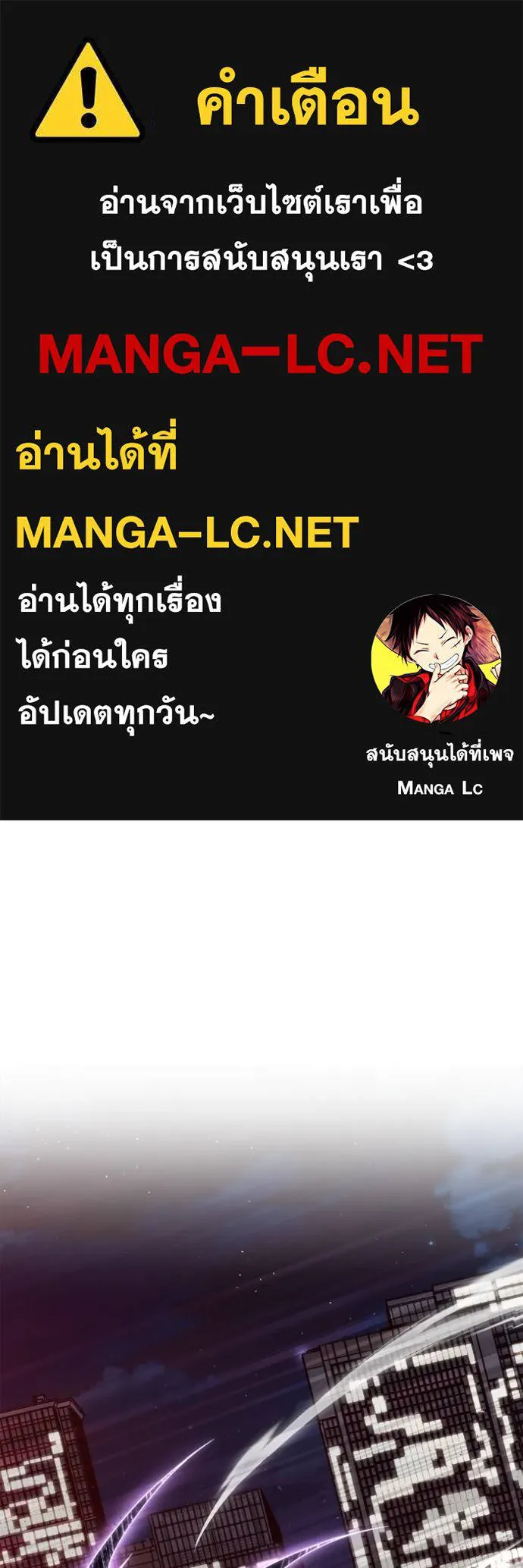 Superhuman Battlefield เกมของยอดมนุษย์ ตอนที่ 128 หน้า 1