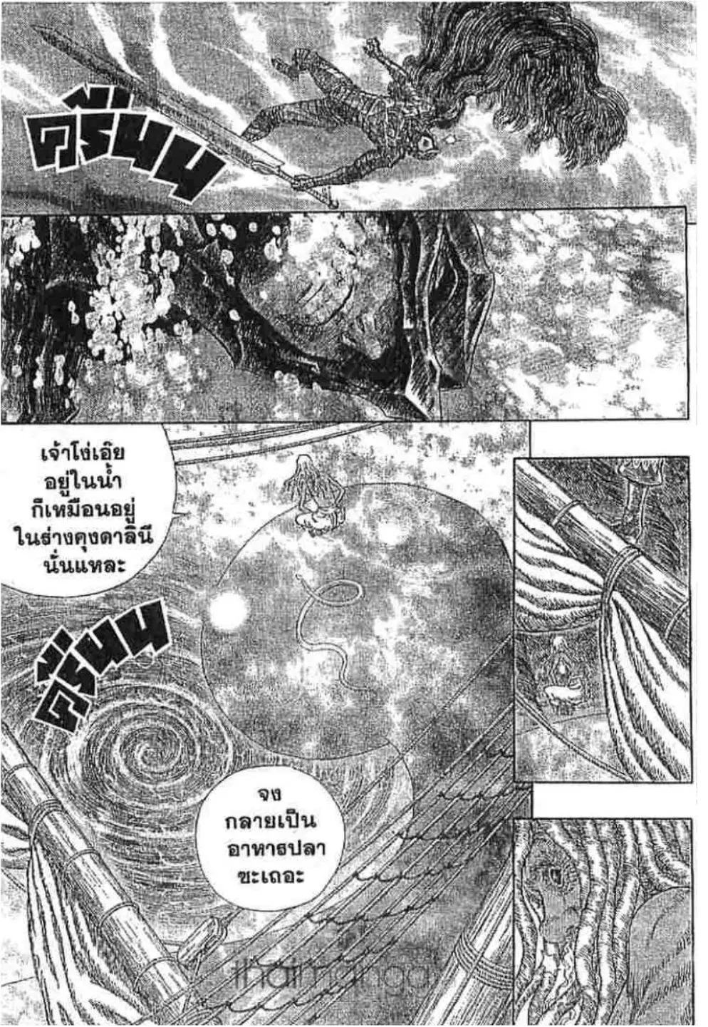 Berserk ตอนที่ 280 หน้า 9