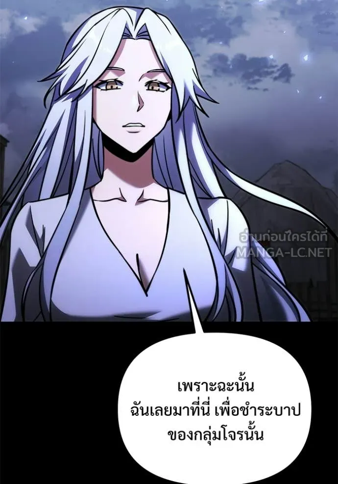 Terminally-Ill Genius Dark Knight อัศวินดำล่าท้าเวลา ตอนที่ 128 หน้า 6