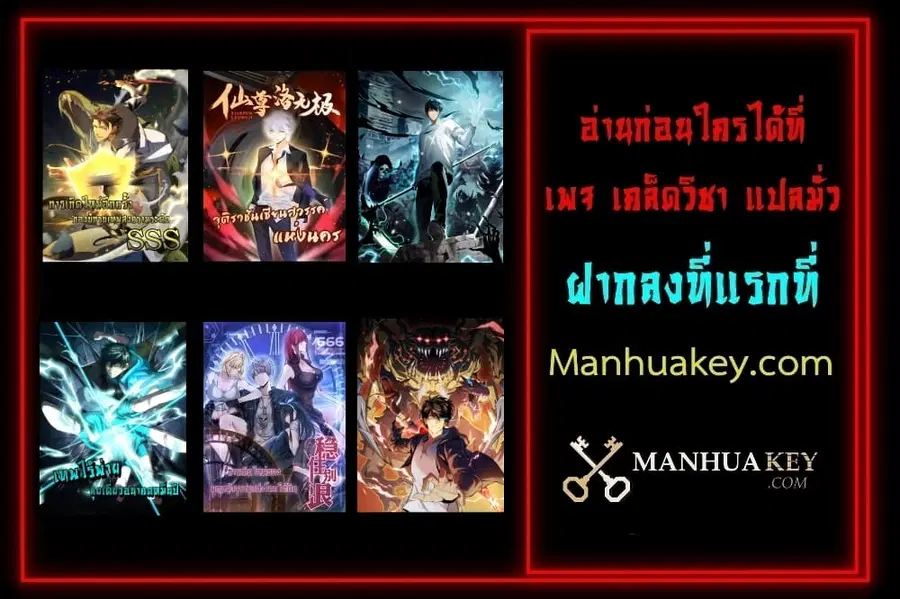 Necromancer King of The Scourge ตอนที่ 1 หน้า 92