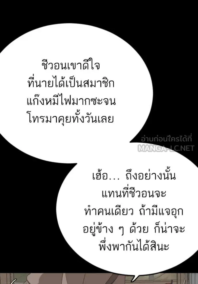 Bad Guy ตอนที่ 268 หน้า 33