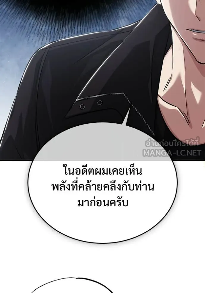 Regressor’s Life After Retirement ตอนที่ 95 หน้า 102