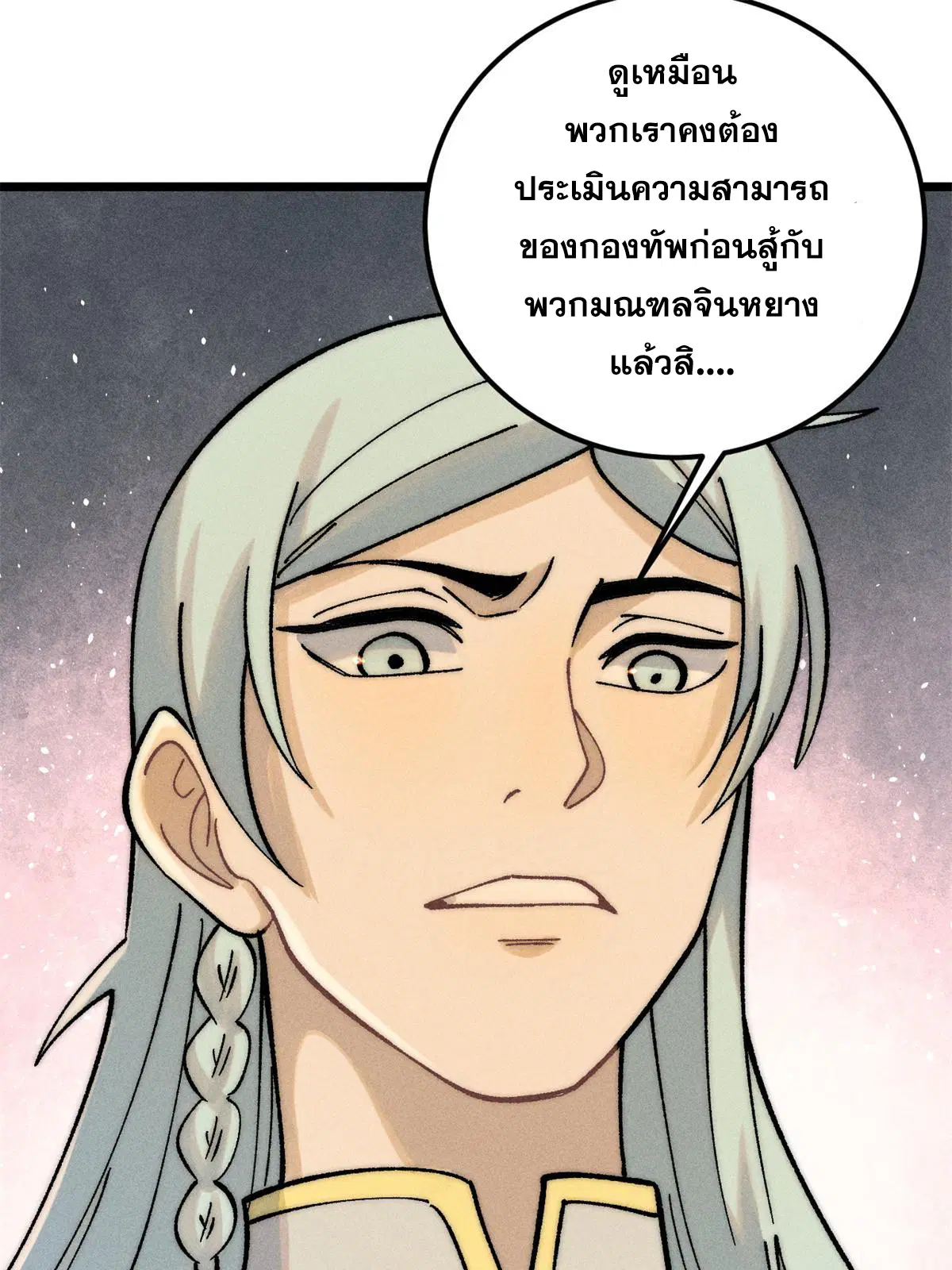 All Hail the Sect Leader ตอนที่ 227 หน้า 30