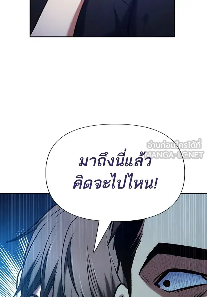 The S-Classes That I Raised (My S-Class Hunters) ตอนที่ 122 หน้า 78