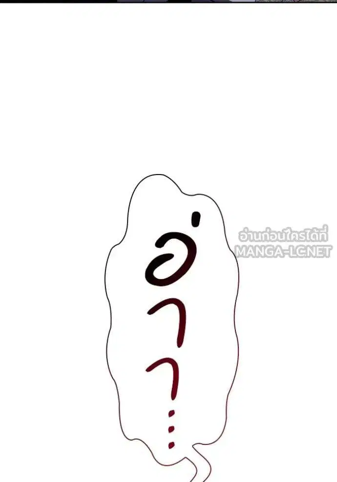 Sister I Am the Queen in This Life ตอนที่ 139 หน้า 113