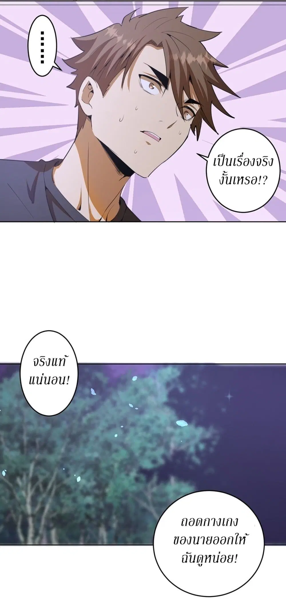 King Star Emperor ตอนที่ 79 หน้า 26