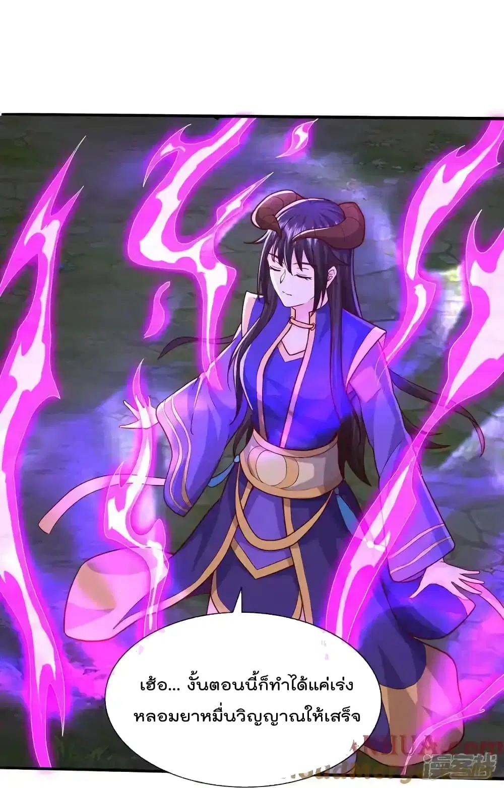 I’m the Great Immortal ตอนที่ 628 หน้า 26