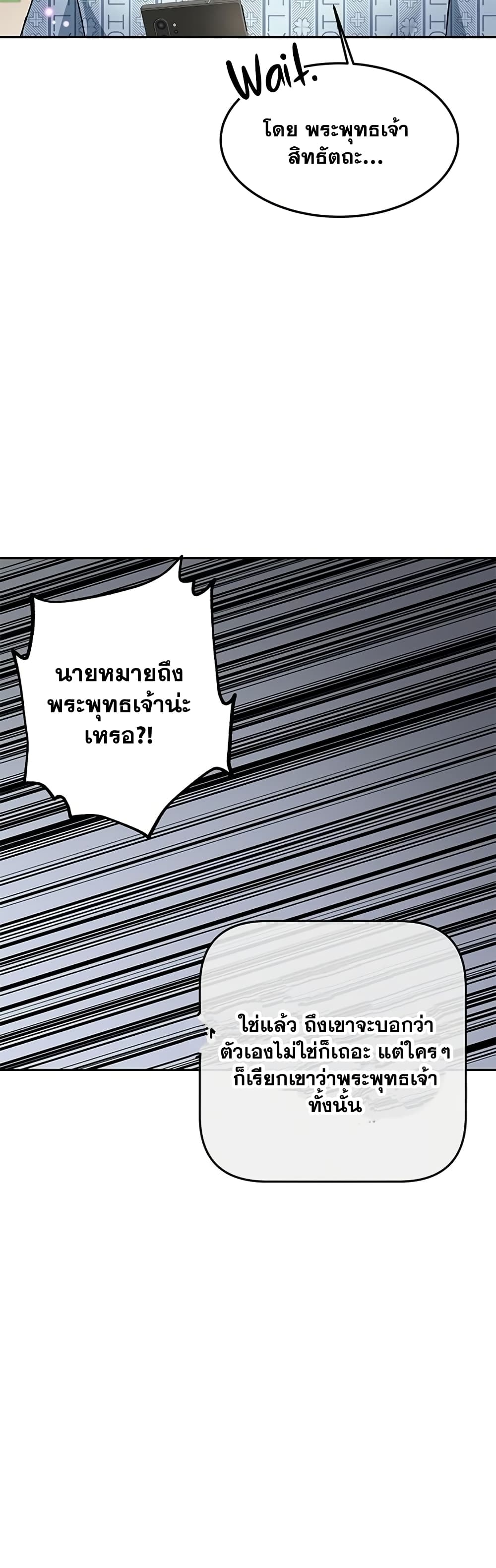 Transcension Academy สถาบันกวดวิชาสำหรับผู้เป็นเลิศ ตอนที่ 1 หน้า 75