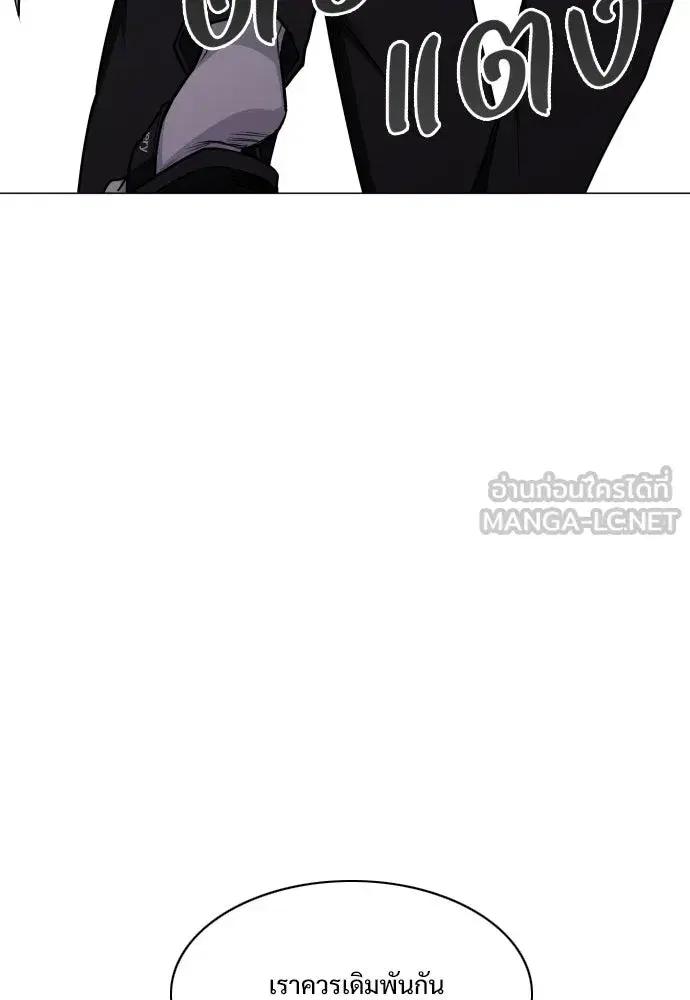 JAKDU ตอนที่ 30 หน้า 9