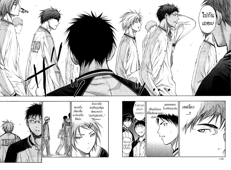Kuroko no Basuke ตอนที่ 98 หน้า 10