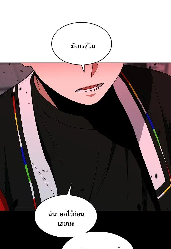 JAKDU ตอนที่ 98 หน้า 8