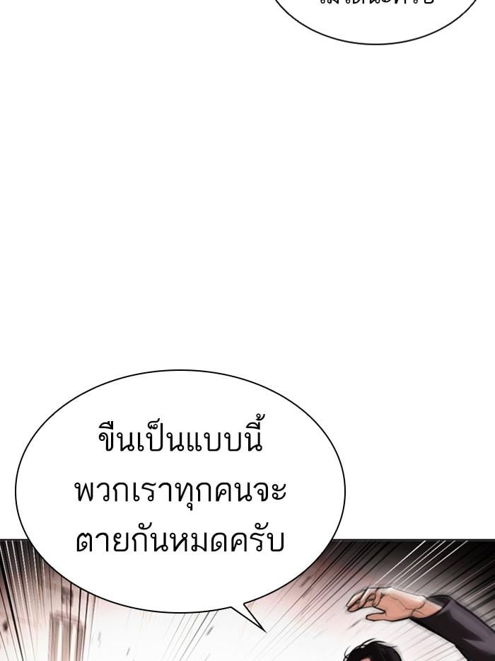 Lookism ตอนที่ 387 หน้า 144