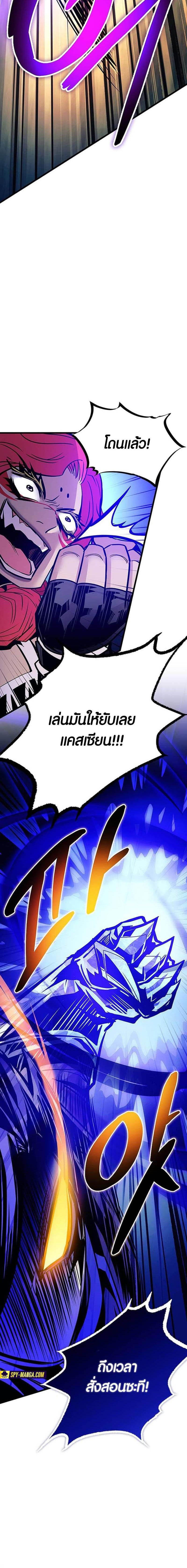 Villain to Kill ตอนที่ 158 หน้า 5