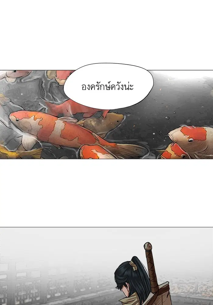 Escort Warrior ตอนที่ 41 หน้า 61